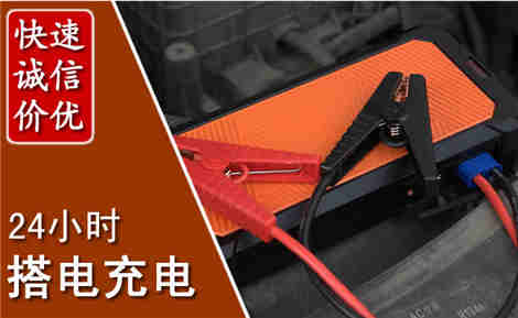 绍兴汽车搭电场景与案例