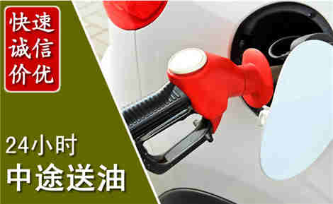 绍兴中途送油场景与案例