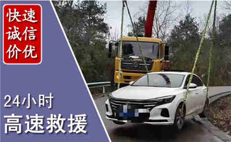 绍兴高速公路救援场景与案例