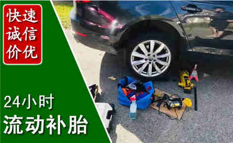 绍兴流动补胎场景与案例