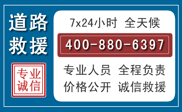 绍兴汽车救援汽车救援 绍兴汽车救援汽车救援