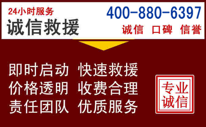 绍兴汽车救援 绍兴汽车救援
