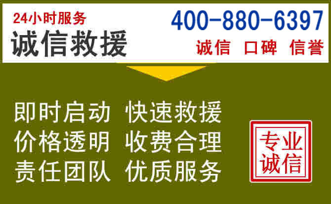 绍兴汽车救援电话 绍兴汽车救援电话