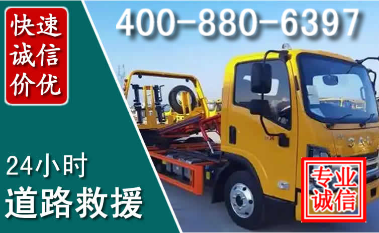 绍兴道路救援电话 绍兴道路救援电话