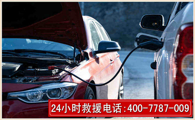 绍兴汽车电瓶搭电救援电话